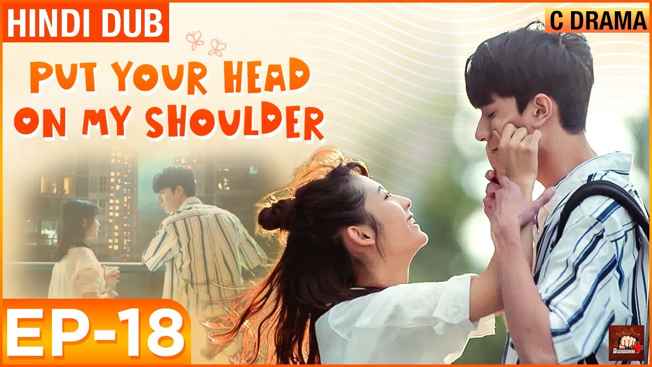 Put Your Head on My Shoulder - Ep #18 | Eng Subs | Hindi Dubbed C Drama | Love & Romance Web Series