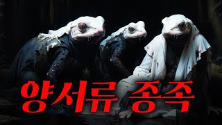 영화처럼 각색한 러브크래프트 단편 소설 [사나스에 찾아온 운명/그레이트 올드원:보크루그/크툴루 신화/]