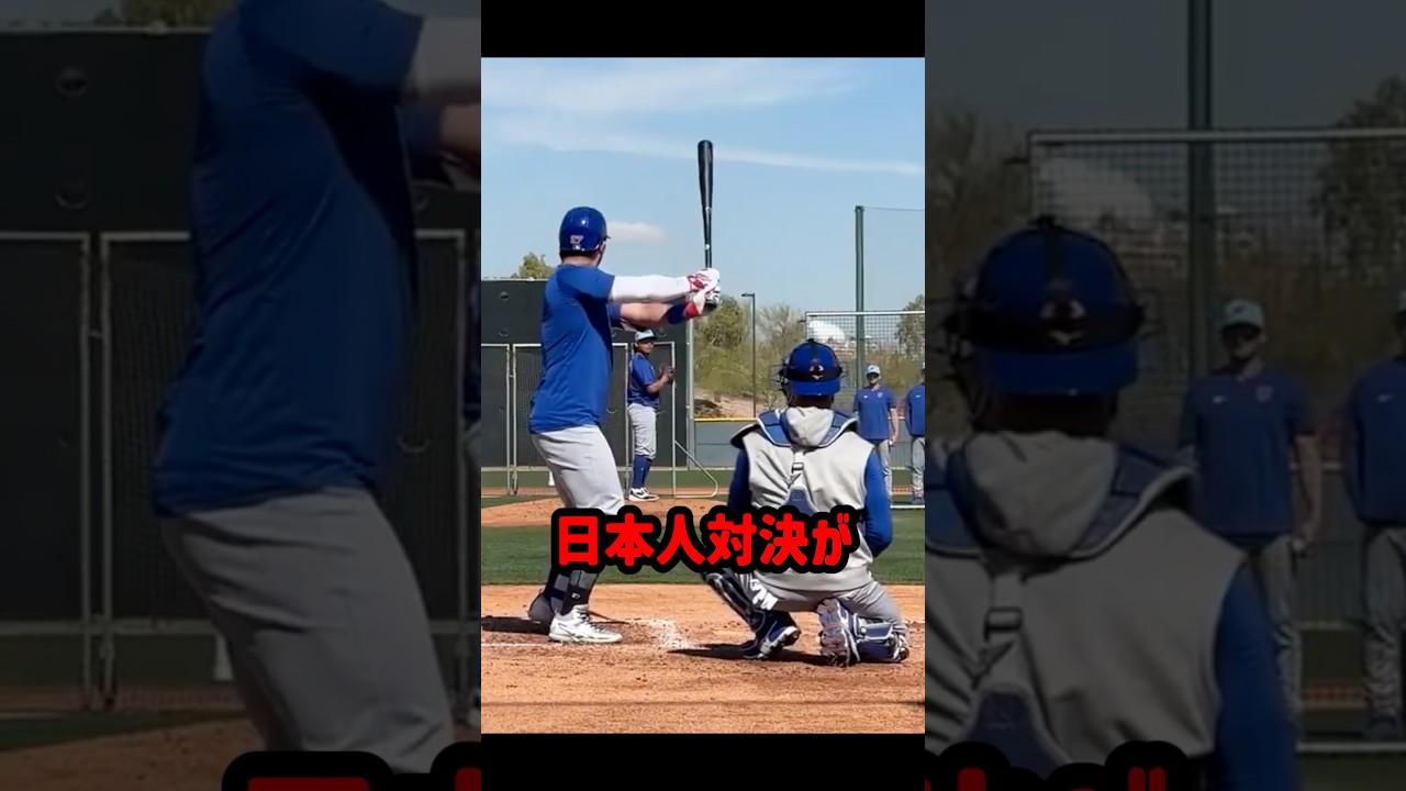 カブス日本人対決で今永が鈴木を翻弄した瞬間 #mlb #野球 #野球解説 #鈴木誠也 #shorts