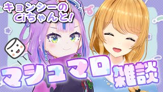 【#しぃクレ】キョンシーのCiちゃんと初雑談！