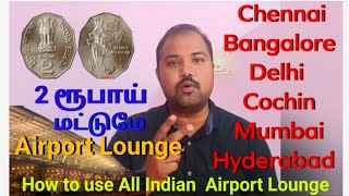 How to use Airport Lounge in Tamil | Which Credit or debit card have lounge access| All Airports