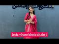Jeth mharo bholo dhalo ji | Trending Rajasthani song | Dance cover by Krishna Soni