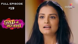Ishq Mein Marjawan | Season 1 | Full Episode 19