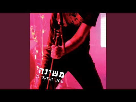 Tahzor Tahzor - Mashina