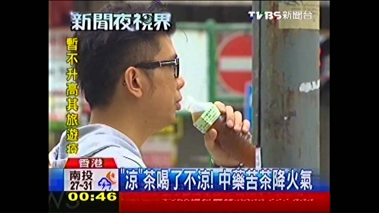 香港「涼茶」越喝越熱! 性涼非溫度低