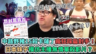 [閒聊] 史丹利 卡薩丁
