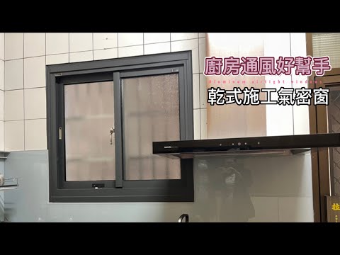 門連窗