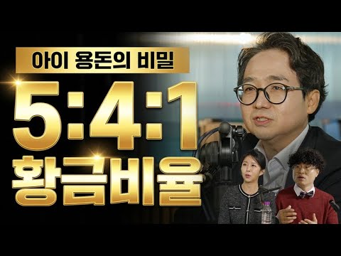 자녀들 용돈 얼마 줘야할까?