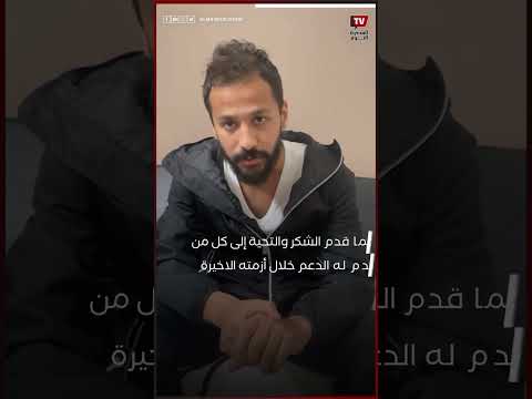 أول ظهور لـــ أحمد رفعت بعد أزمته الصحية