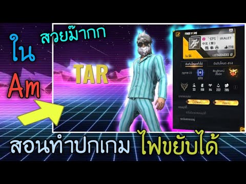 ฟีฟาย ชื่อเทห์