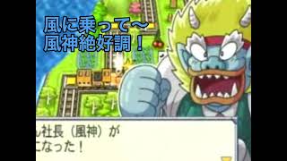 風神絶好調BGM 風に乗って〜風神絶好調！