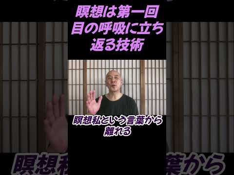 仏教学科 瞑想から見える場所こそ私たちの本来の居場所#切り抜き＃ヨガ＃健康#仏教＃瞑想＃マインドフルネス