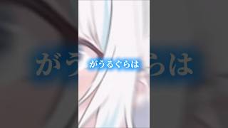 がうる・ぐらが活動して何日経ったか #vtuber  #ホロライブ