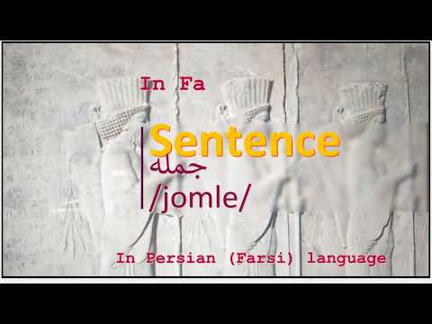 The meaning of Sentence in Persian or Farsi جمله jomle