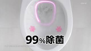 ブルーレットスタンピー除菌「トイレ掃除」篇（SJP-303）