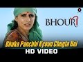 Bhuka Panchhi Kyoun Chugta Hai Bhouri Masha P Raghuveer Y Manoj Joshi Shakti Kapoor Krishna