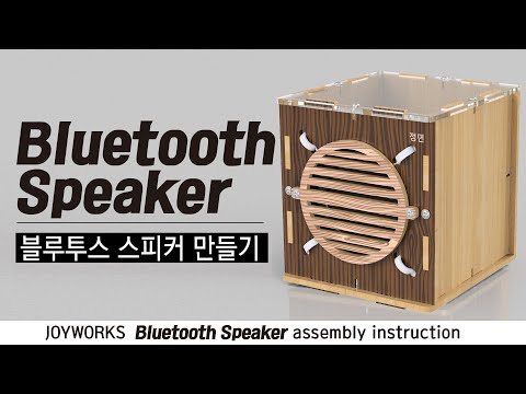 블루투스 스피커