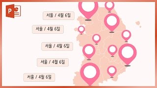 지도 PPT 디자인 만든다면 꼭 봐야함! 파워포인트 강의 EZ세상