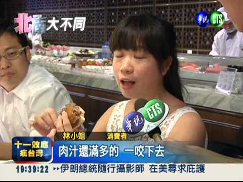 頂級奢華下午茶 每人要價1518元