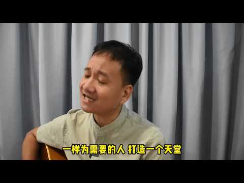 生命的旋律 和你一样