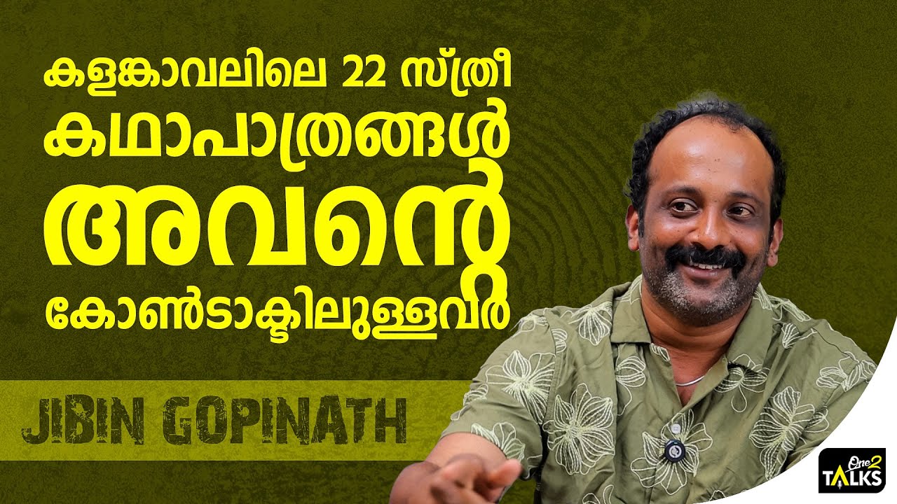 അക്കാര്യത്തിൽ അവൻ പുലിയാണ്  | Kalamkaval Movie |