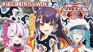 【APEX】#にじエペさい2026  楽しんでいこうよ！ はにぼむちらしWIN💣✨【海妹四葉/にじさんじ】