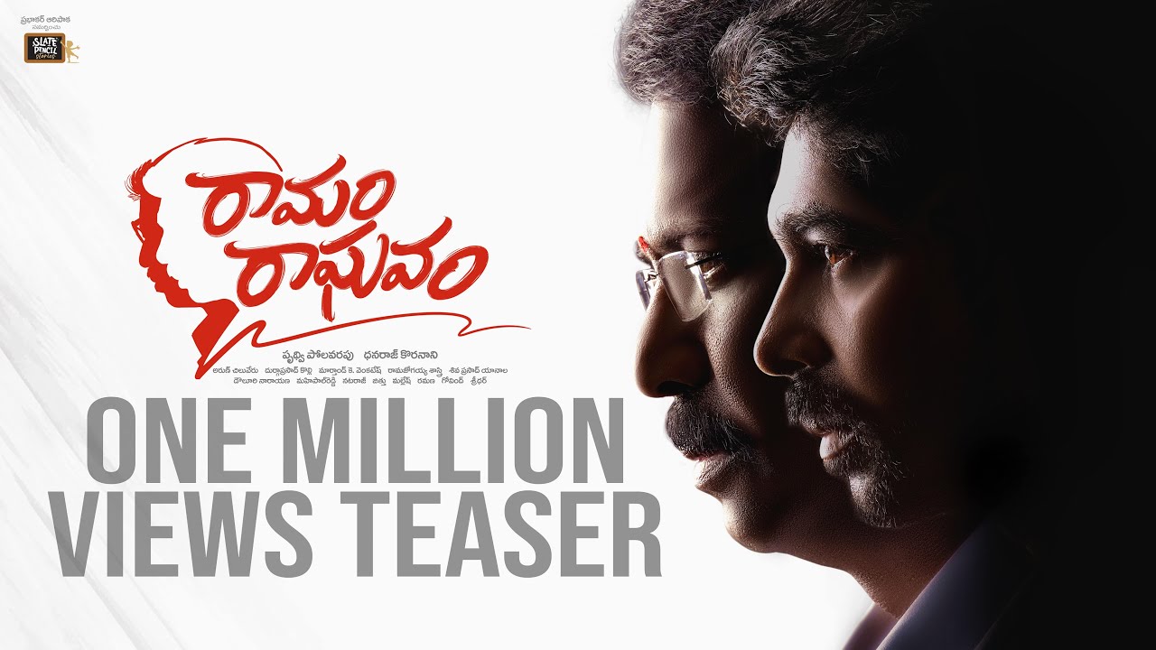 Ramam Raghavam Teaser Telugu | Latest Telugu Teaser | Samuthirakhani | Dhanraj Koranani