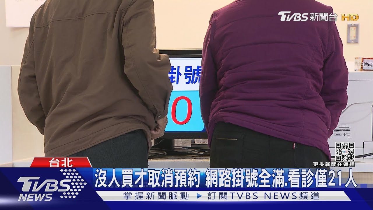 「代掛號」亂象最貴4千! 施景中苦喊:放過我門診
