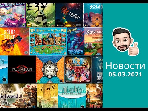 Настольные Новости 05.03 | Новый Эверделл и Острые козырьки. Главные события прошедшей недели!