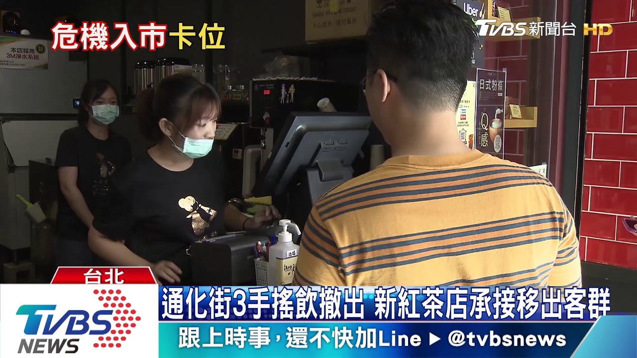 「租金降、卡空店面」 手搖飲疫情期「逆勢拓點」