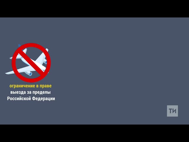 Что грозит должнику, который не платит алименты?