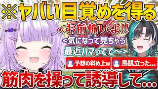 ぽこあのフシギダネとパラスの闇深い会話を聞き千速に布教されまさかの物にハマってしまったおかゆんｗ【ホロライブ/猫又おかゆ/輪堂千速/Vtuber/切り抜き】