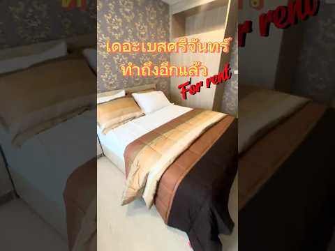 ให้เช่าเดอะ เบส ศรีจันทร์ ห้องมุม – รูปที่ 2