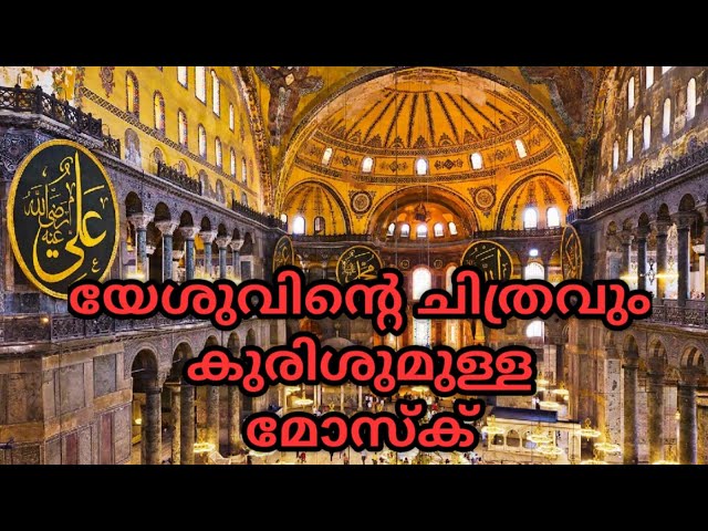 Video Pronunciation of hagia sofia in English