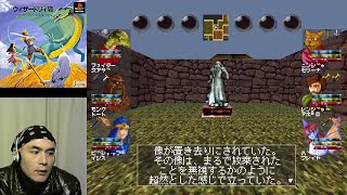 ウィザードリィVII ガーディアの宝珠 実況プレイ-88