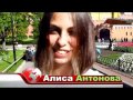 Специально для Алисы Антоновой 