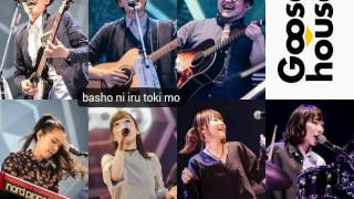 Goose House - Oto No Naru Hou E / Romanji Lyrics