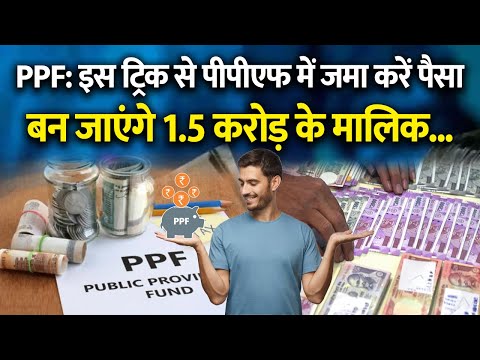 Pooja Agnihotri What is PPF? 