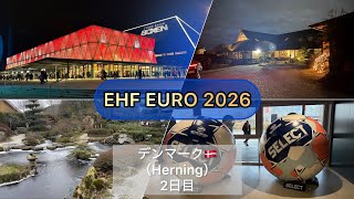 【2】EHF EURO 2026 3位決定戦・決勝戦を観にデンマークへ行ってきました〜2日目（観戦日）〜