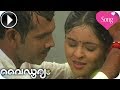 Chandhana Thennalai Video Song Vaidooryam Malayalam Movie Romantic Song HD
