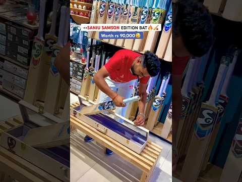 Sanju Samson Edition Cricket Bat❤️.. #cricket #shorts #cricketbat #sg