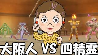 (最終回)大阪人 VS 裏ボス【ドラゴンクエストVII Reimagined】