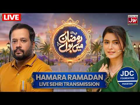 🔴 Live Sehri Transmission | Hamara Ramadan with Maya Khan & Zafar Abbas | JDC Foundation 2nd Ramzan