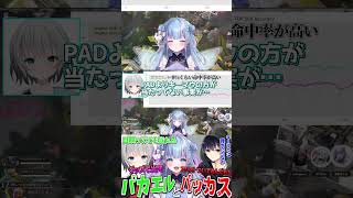 碧依さくら 突如キーマウPAD論争が始まってしまうwフルパランク【 碧依さくら / パカエル / BobSappAim / Vtuber / 切り抜き 】#shorts
