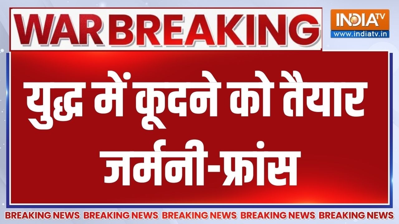 Germany-France In War News: युद्ध में कूदने को तैयार जर्मनी-फ्रांस | Israel 