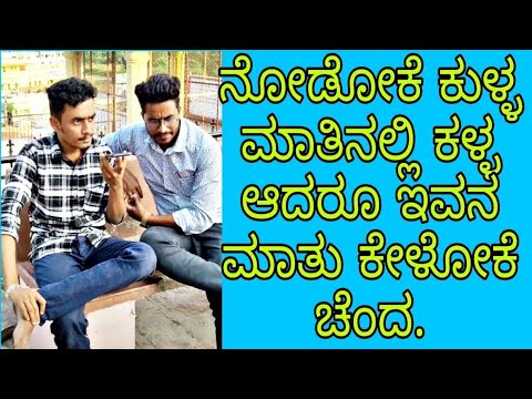 Kannada full comedy || jabaradasta tiktok videos of lomesh