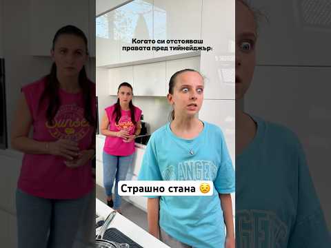 Родители, не губете надежда 😍😉 #дъщеря #тийнейджър #отношения #mamaanddaughter #sunnyalexreels