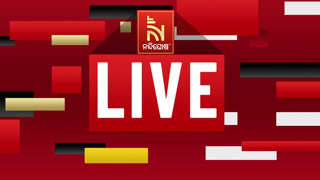 🔴 Live | ପୋଲିସ କମିଶନରଙ୍କ ପ୍ରେସମିଟ୍