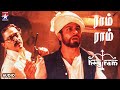 Ram Ram Audio Song Hey Ram Kamal Hassan Ilaiyaraaja Shruti Haasan Star Hits
