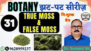 tgt biology | pgt biology | lt grade biology exam date | Biology - True Moss & False Moss